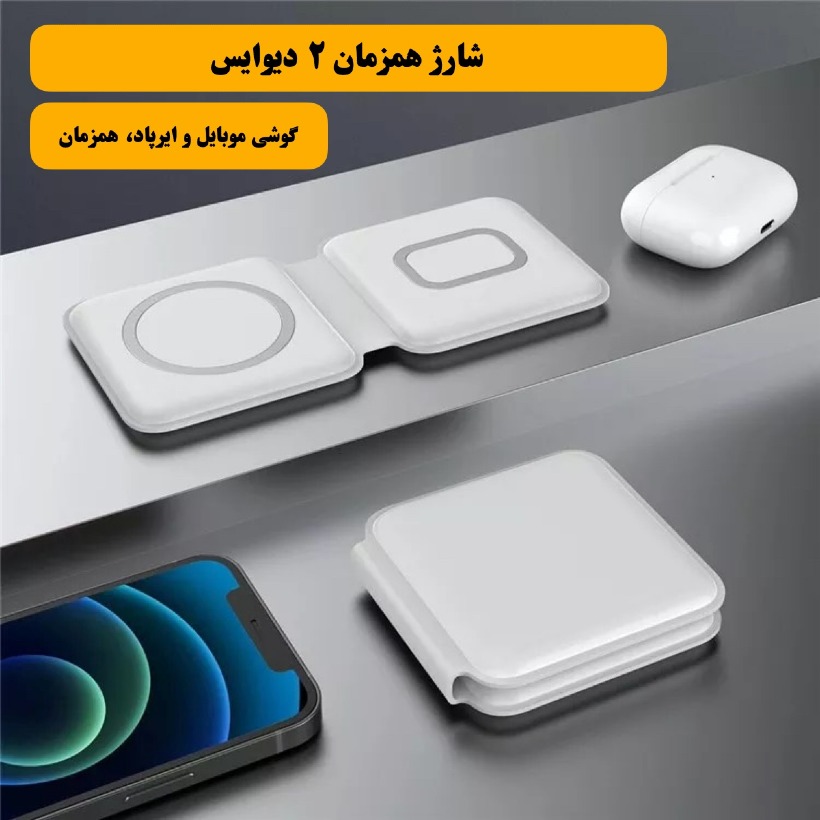 شارژر مغناطیسی مگ سیف مدل Magnetic Foldable image gallery
