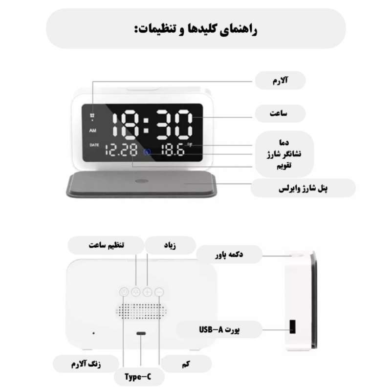 داک شارژ ساعت زنگدار رومیزی 6 کاره مدل مگ سیف SuperClock image gallery