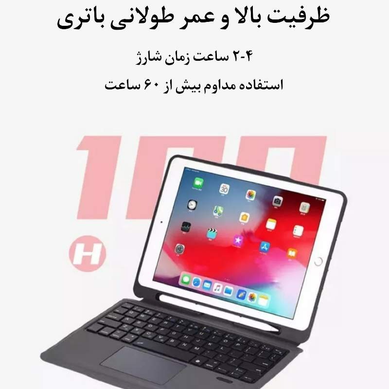 کاور تبلت با کیبورد ۱۰.۹ اینچ Innova مدل 5207D image gallery