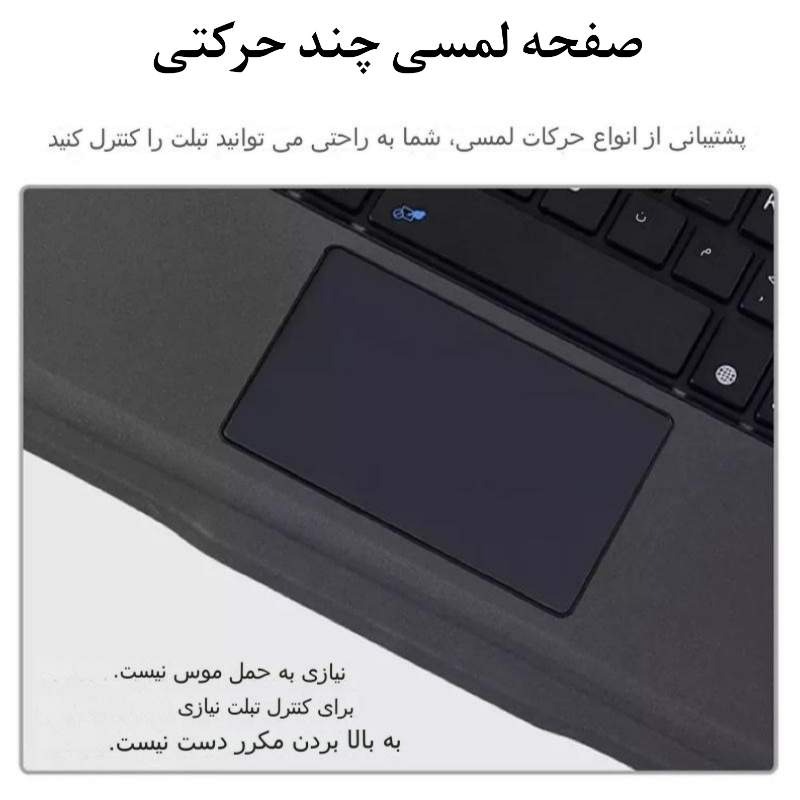 کاور تبلت با کیبورد ۱۲.۹ اینچ Innova مدل 5209D image gallery