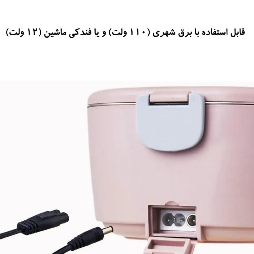 ظرف غذای سفری برقی مدل DFH-001 60W image gallery