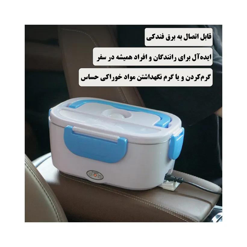 ظرف غذای سفری برقی مدل DFH-001 60W image gallery