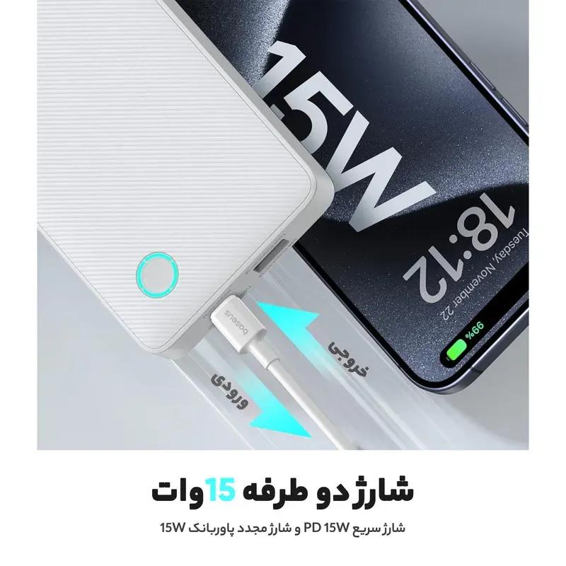 پاوربانک باسئوس 15 وات مدل Airpow Lite PPAP-10A ظرفیت 10000 میلی آمپر ساعت image gallery