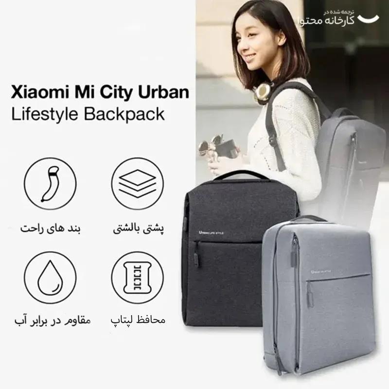 کوله‌پشتی شیائومی مدل Mi Urban City Backpack 2 DSBB03RM image gallery