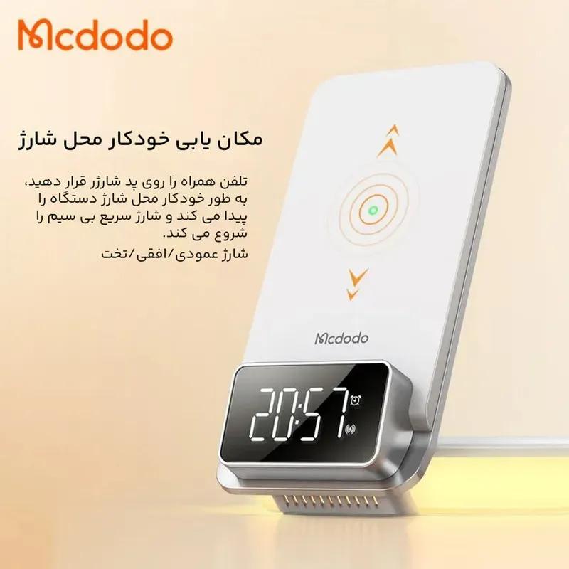 استند و شارژر وایرلس چندکاره مک دودو مدل CH-1610 توان 15 وات image gallery