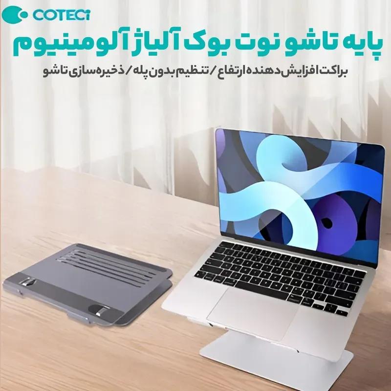استند لپ تاپ کوتتسی مدل 52009 image gallery