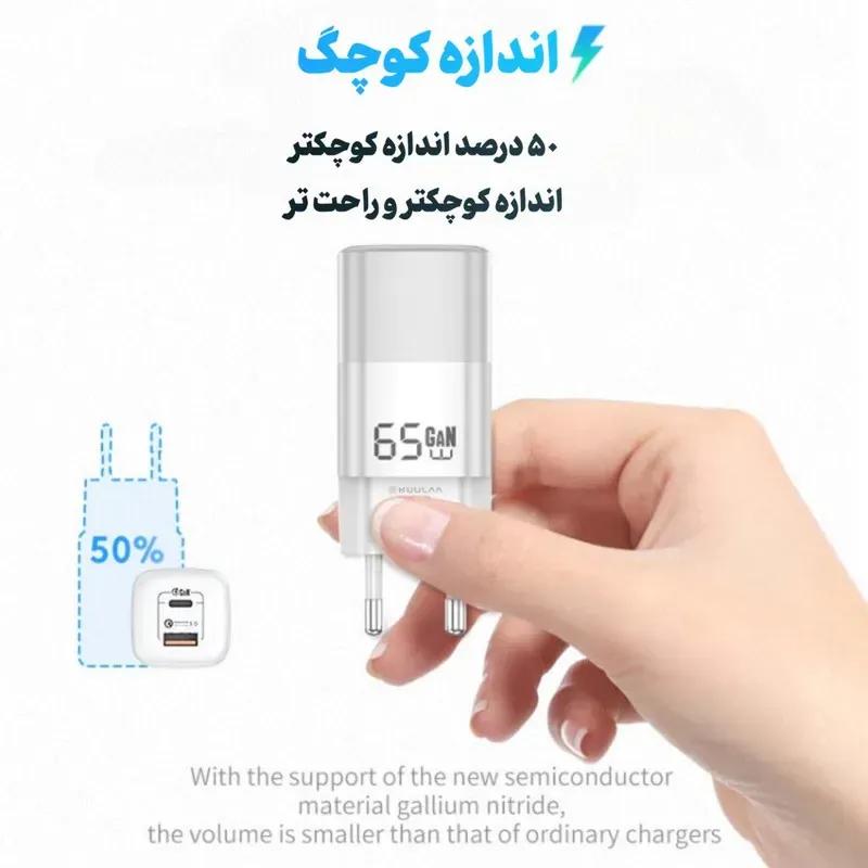 شارژر دیواری کولا مدل RY-U65A-EU توان 65 وات  image gallery