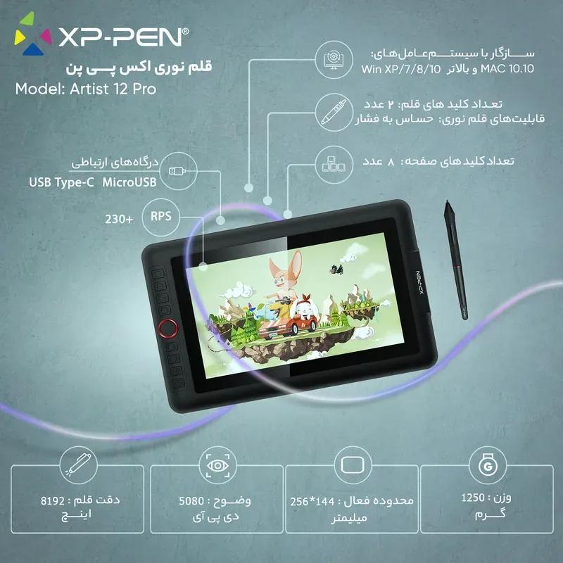 تبلت گرافیکی ایکس پی پن مدل Artist 12 Pro image gallery