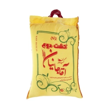 برنج کشت دوم آقاجانیان 10کیلوگرم